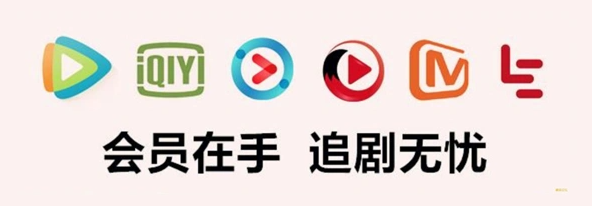 影视会员批发一手货源深度解析：如何选对全网影视VIP批发网与共享租号平台